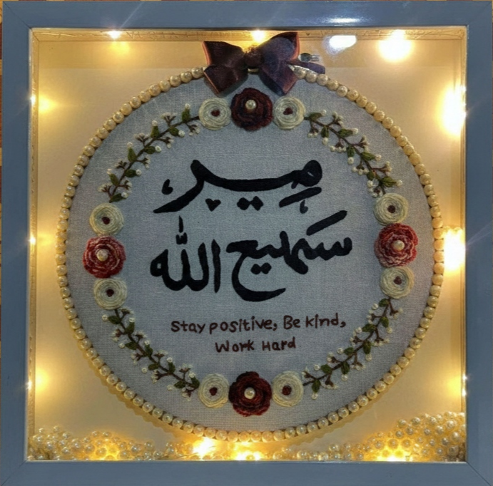 Custom Single Name Embroidered Frame_ Size(12x12)inch