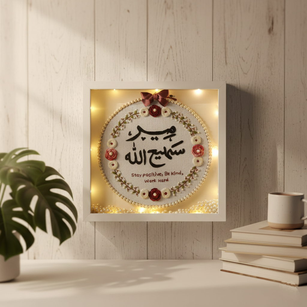 Custom Single Name Embroidered Frame_ Size(12x12)inch