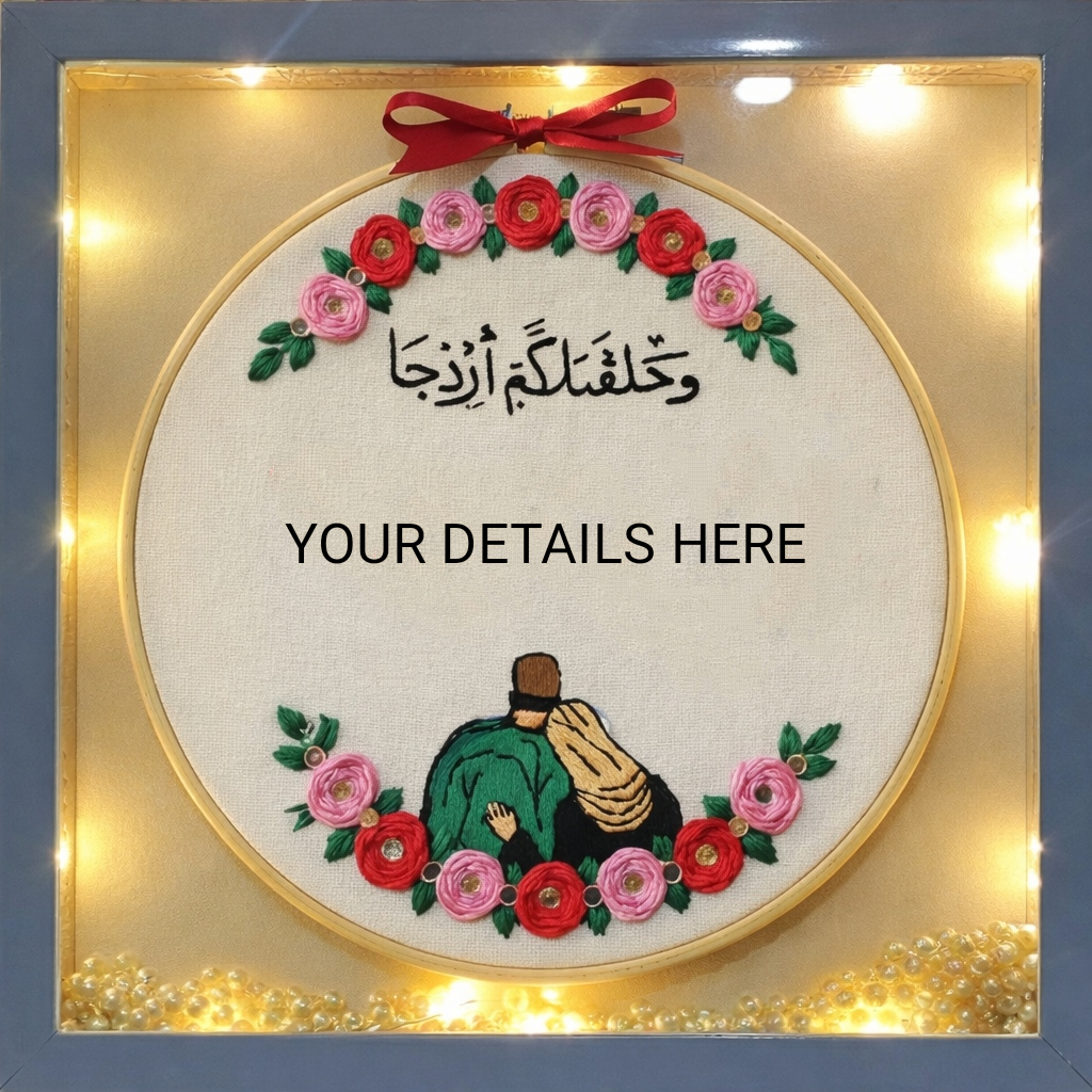 Personalized Dual Name Embroidered Frame_ Size (13×13)inch