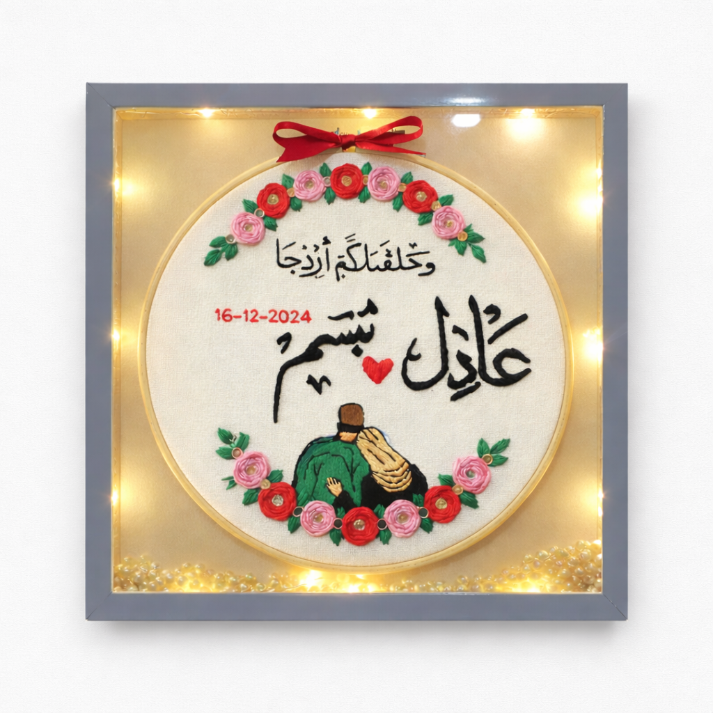 Personalized Dual Name Embroidered Frame_ Size (13×13)inch