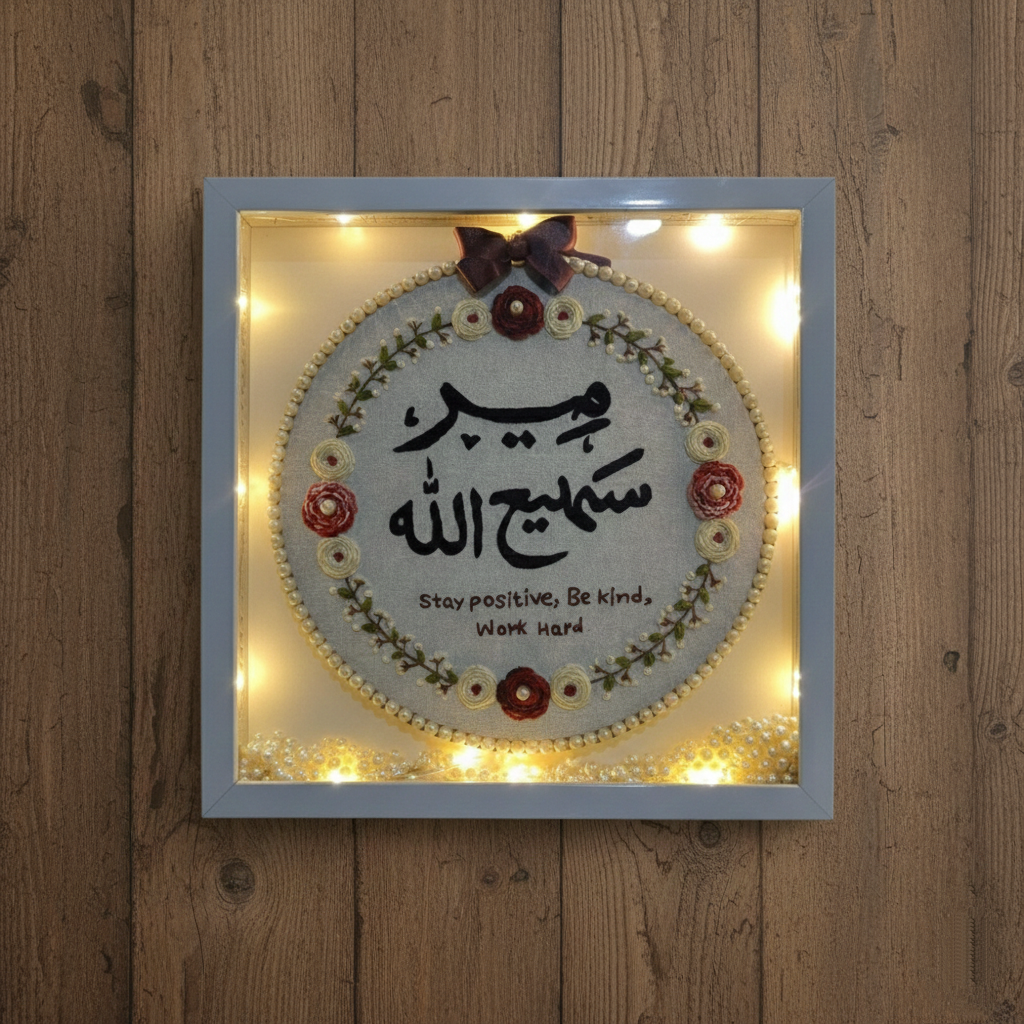 Custom Single Name Embroidered Frame_ Size(12x12)inch
