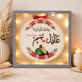 Personalized Dual Name Embroidered Frame_ Size (13×13)inch