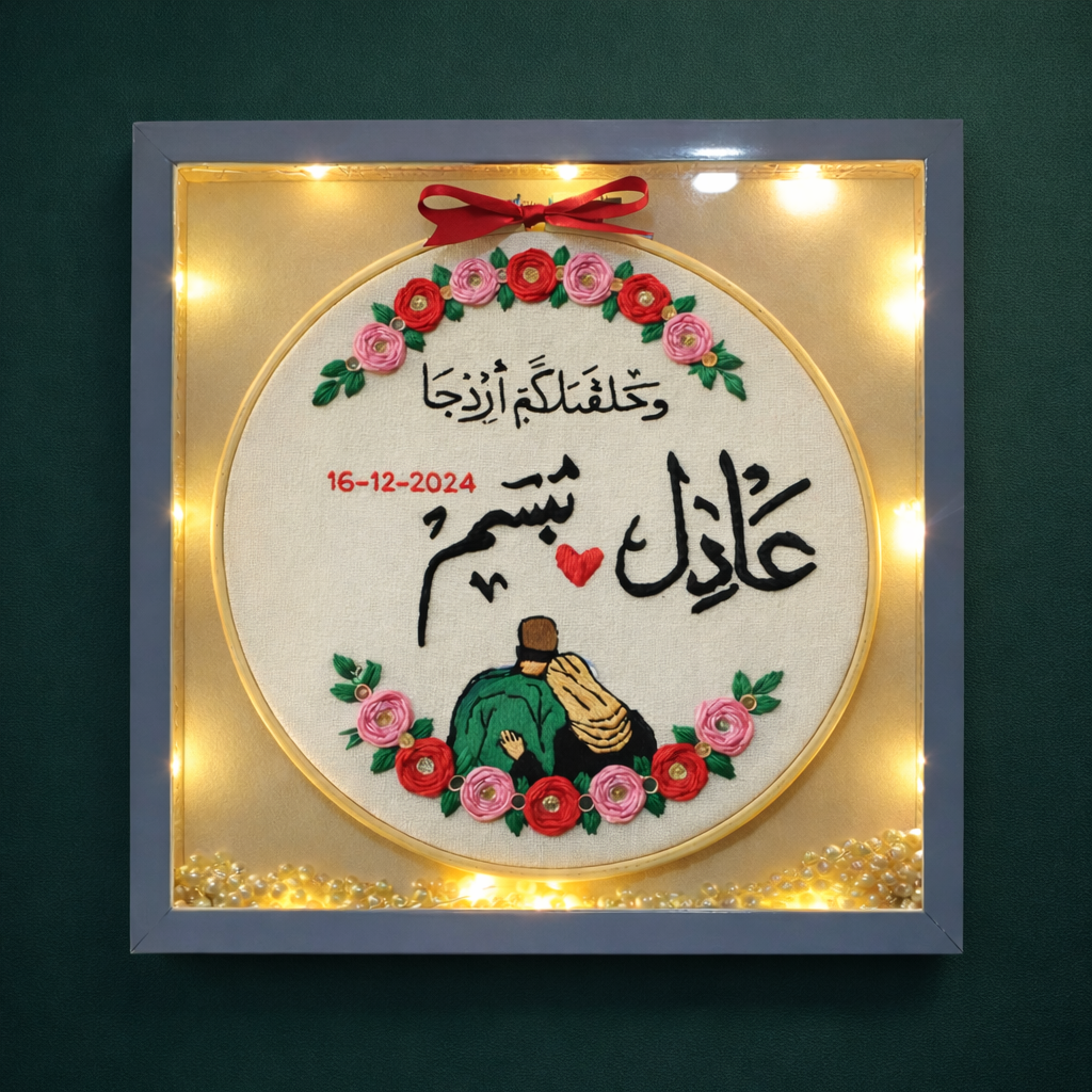 Personalized Dual Name Embroidered Frame_ Size (13×13)inch