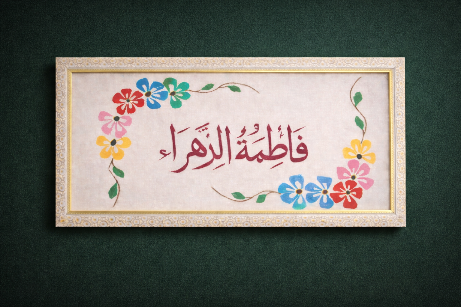 Premium Embroidered Frame _ Size (18×12)inch