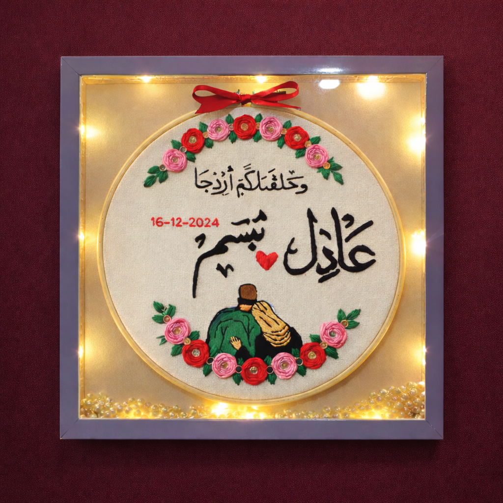 Personalized Dual Name Embroidered Frame_ Size (13×13)inch