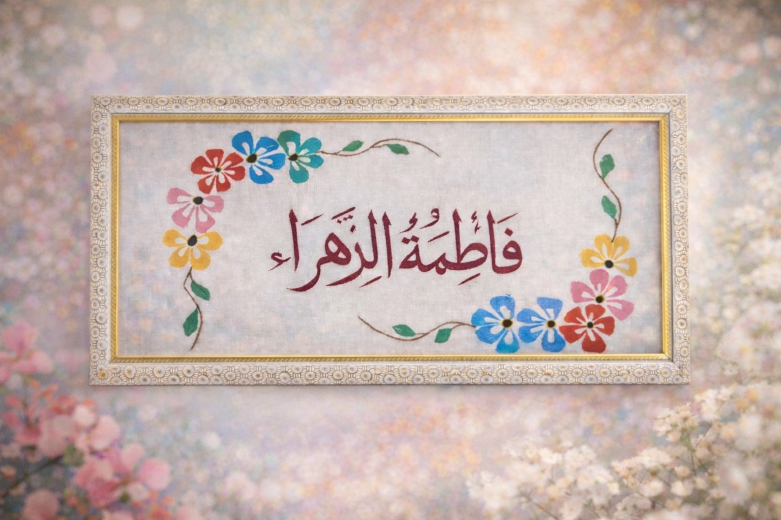 Premium Embroidered Frame _ Size (18×12)inch